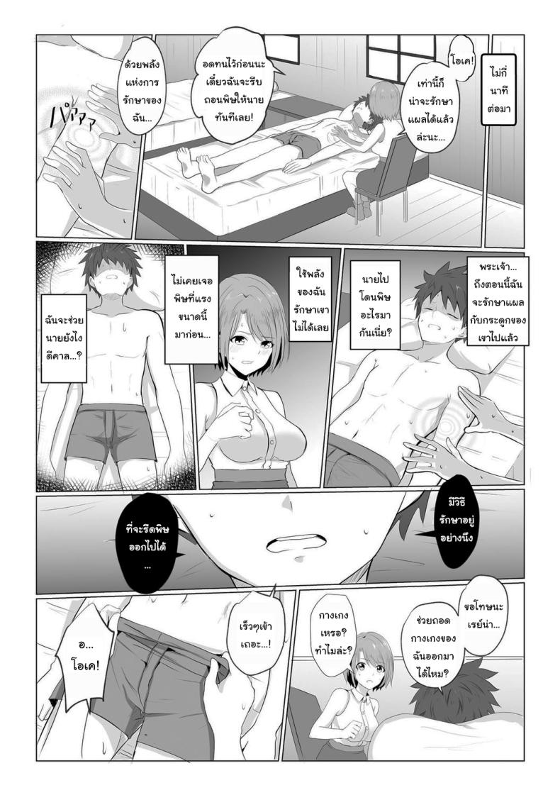 กำเนิดปีศาจ ภาพ 5