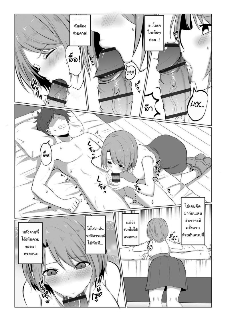 กำเนิดปีศาจ ภาพ 8