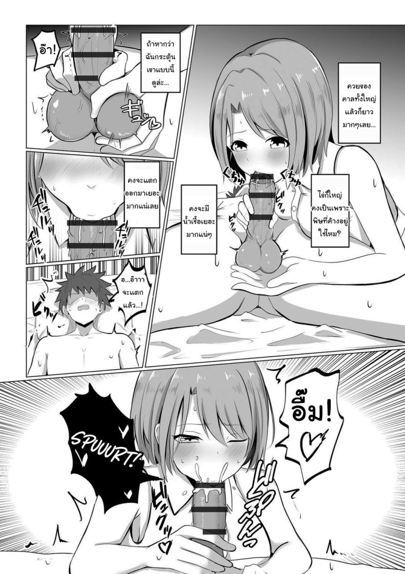 กำเนิดปีศาจ ภาพ 9