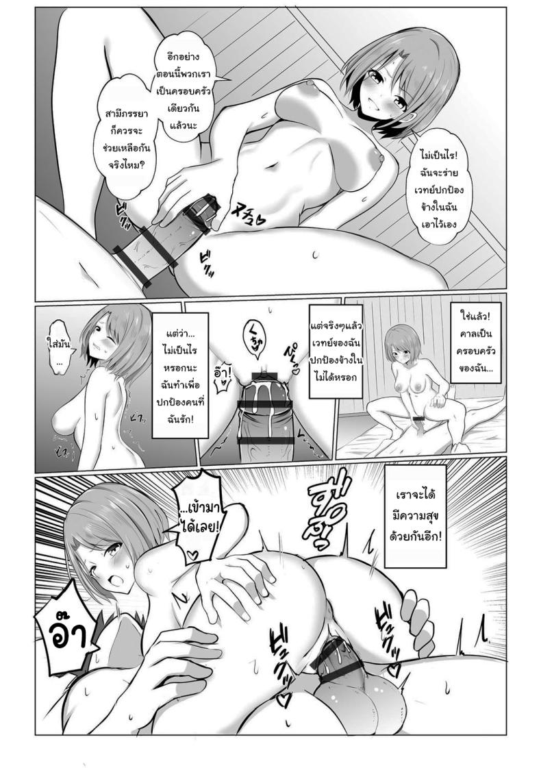 กำเนิดปีศาจ ภาพ 12