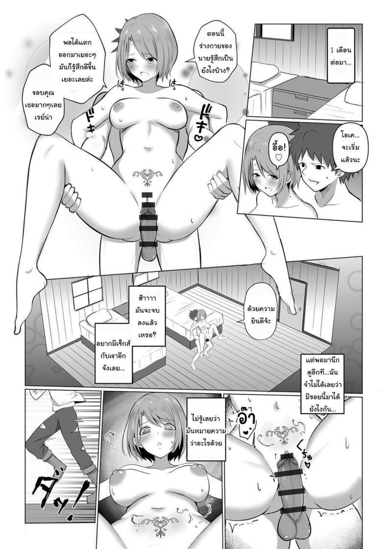 กำเนิดปีศาจ ภาพ 18