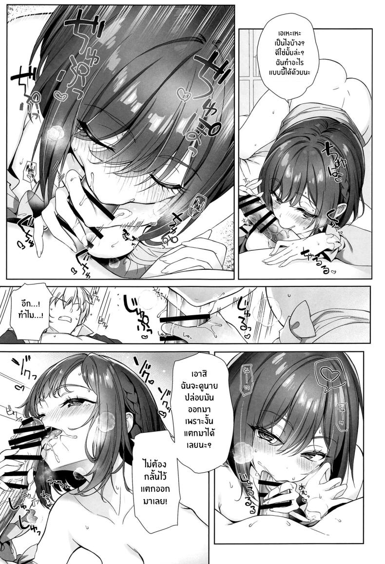 วิธีระบายความเครียดของพี่สาว ภาพ 15