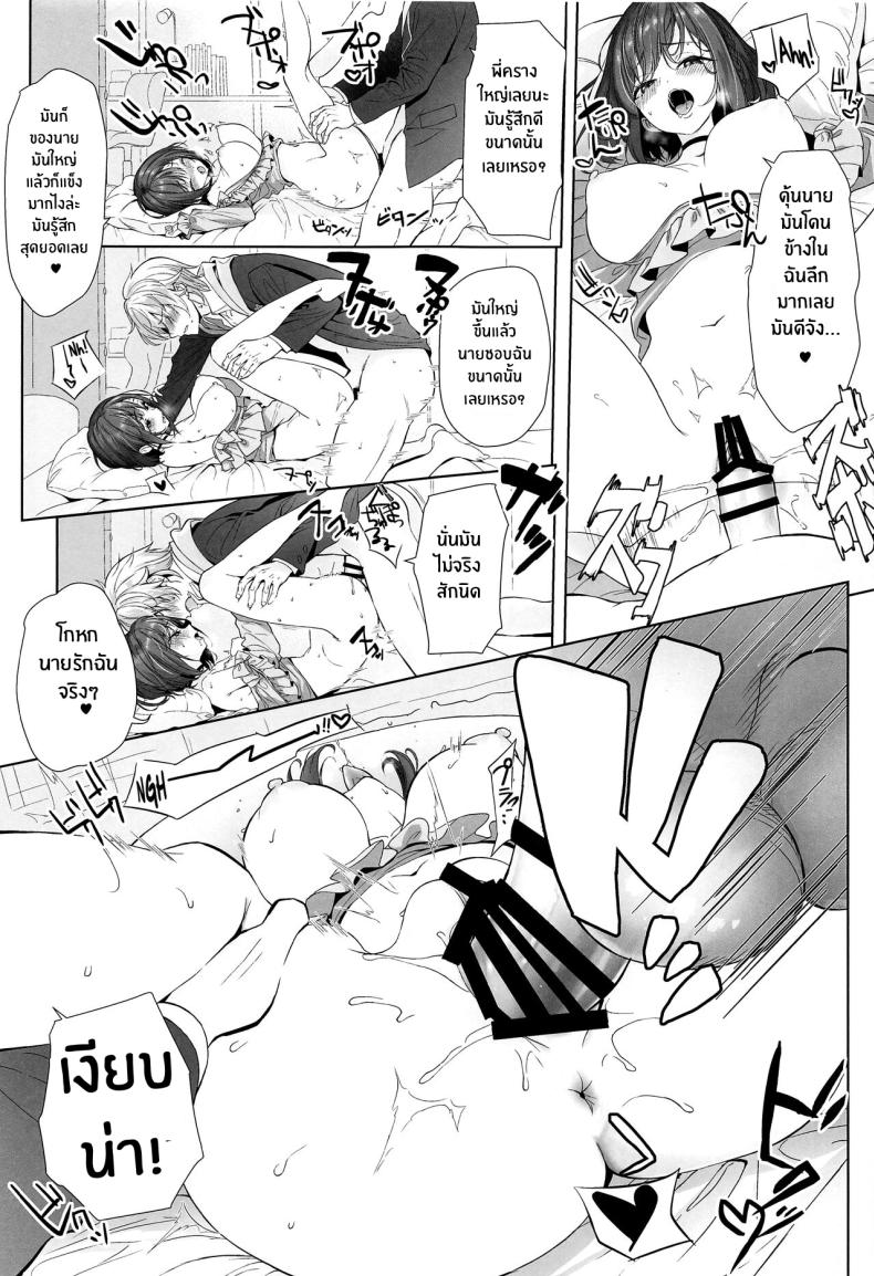 วิธีระบายความเครียดของพี่สาว ภาพ 21