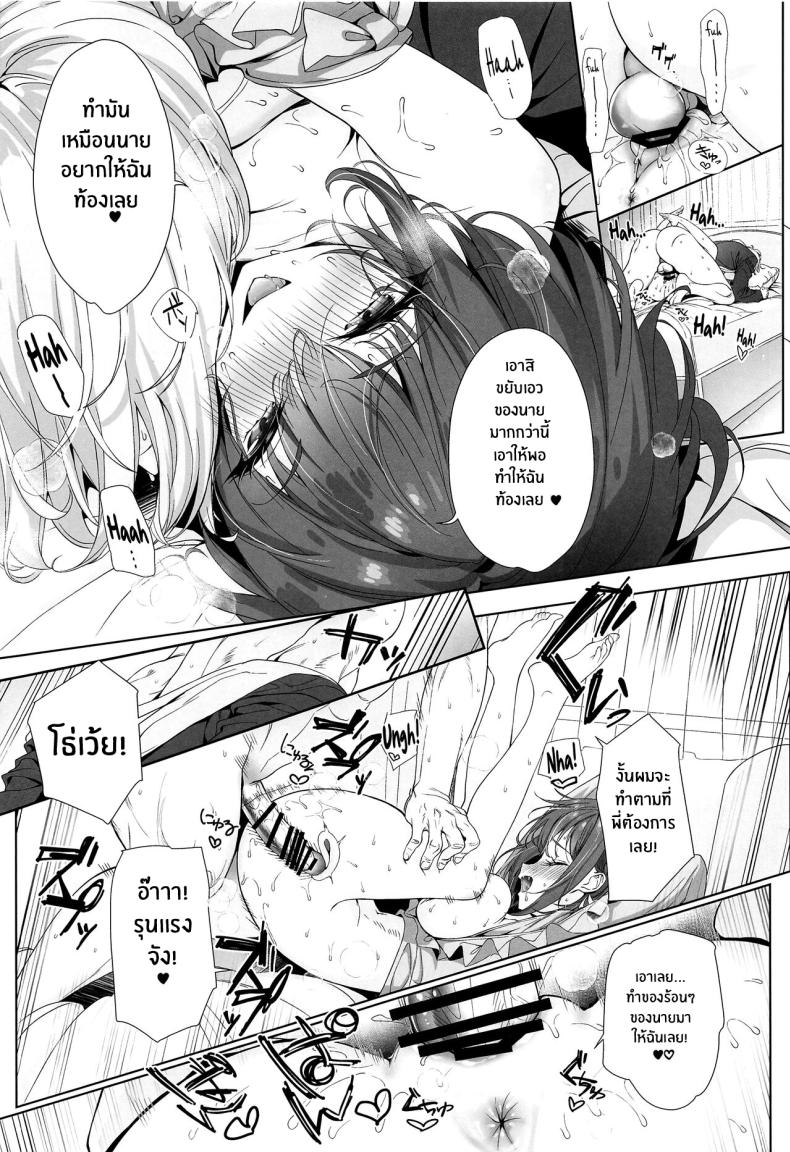 วิธีระบายความเครียดของพี่สาว ภาพ 25