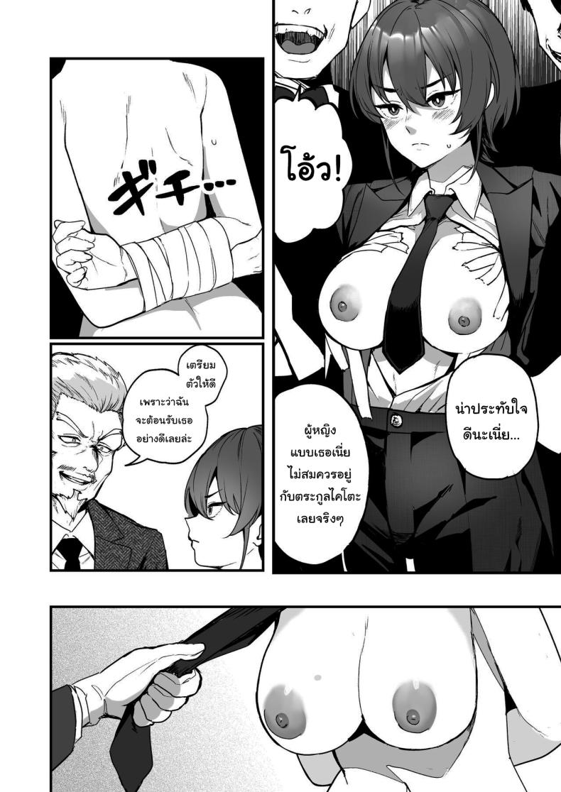 ทุกอย่างเพื่อนายน้อย ภาพ 4