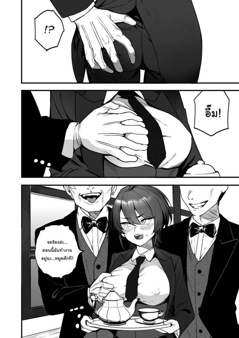 ทุกอย่างเพื่อนายน้อย ภาพ 8