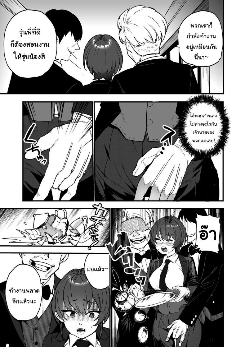 ทุกอย่างเพื่อนายน้อย ภาพ 9