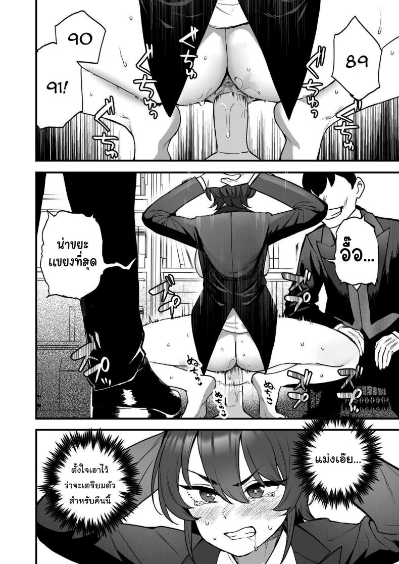 ทุกอย่างเพื่อนายน้อย ภาพ 10