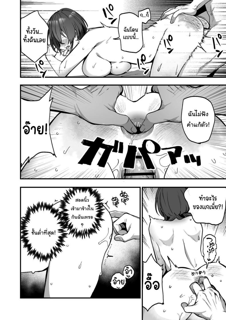 ทุกอย่างเพื่อนายน้อย ภาพ 14