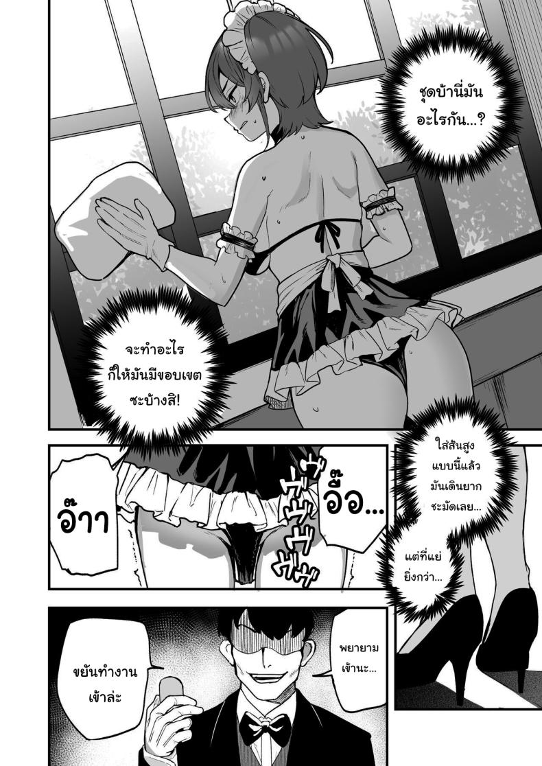 ทุกอย่างเพื่อนายน้อย ภาพ 16