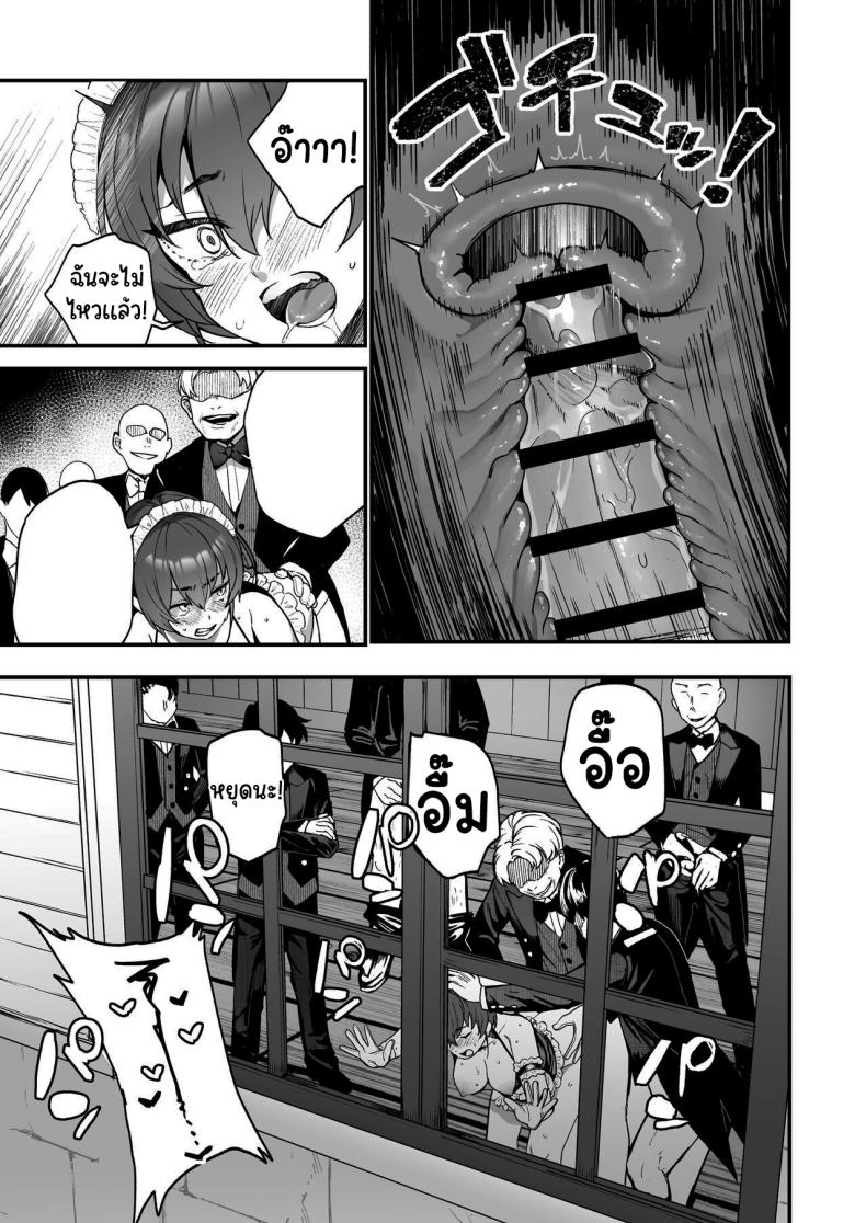 ทุกอย่างเพื่อนายน้อย ภาพ 19