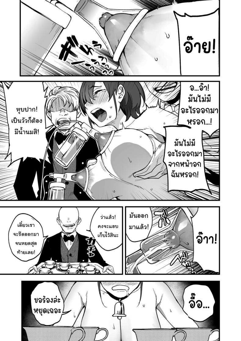 ทุกอย่างเพื่อนายน้อย ภาพ 23