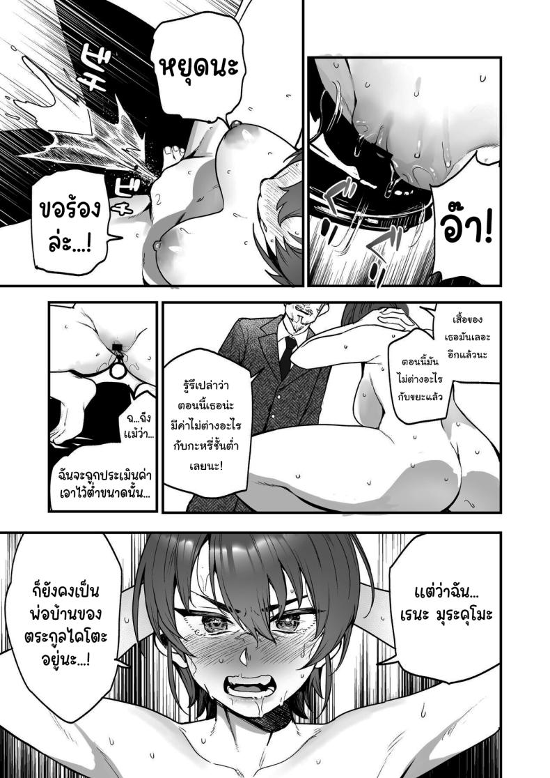 ทุกอย่างเพื่อนายน้อย ภาพ 25