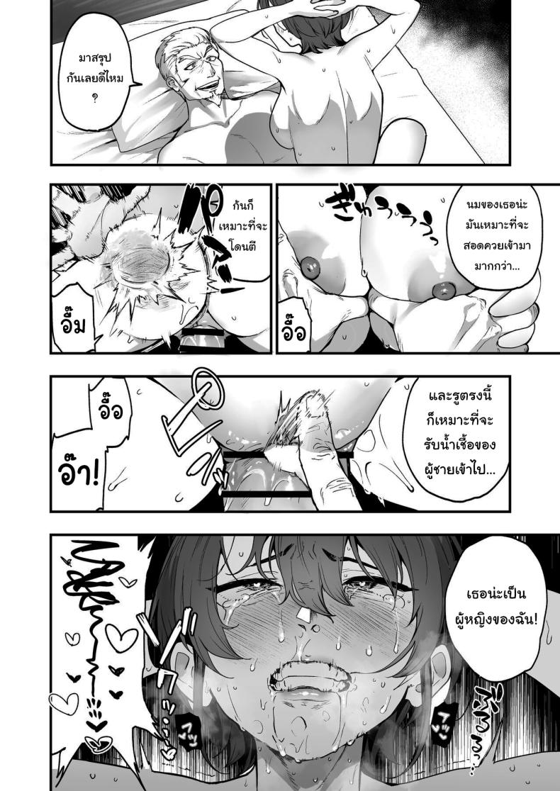 ทุกอย่างเพื่อนายน้อย ภาพ 28