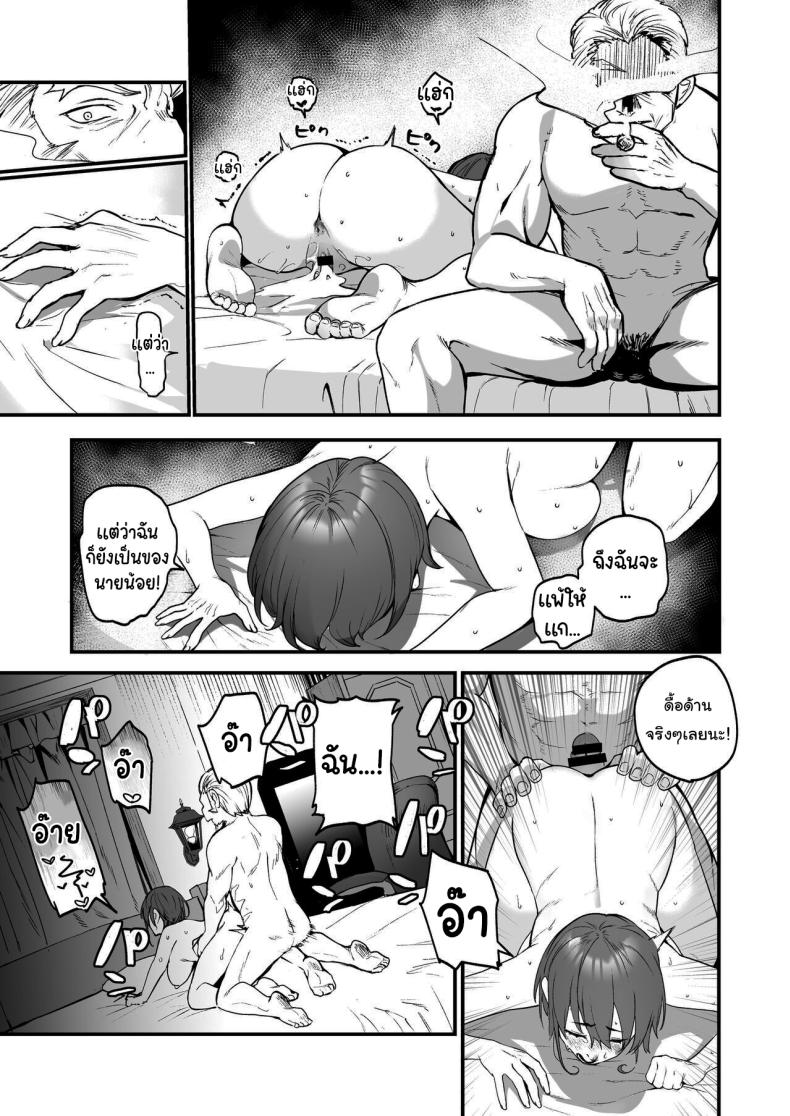 ทุกอย่างเพื่อนายน้อย ภาพ 29