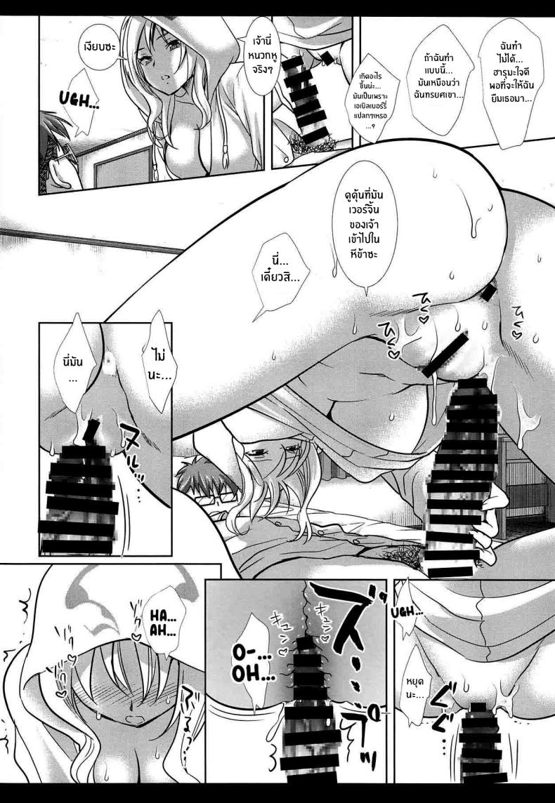 การยั่วยวนของลูซิเฟอร์ ภาพ 9