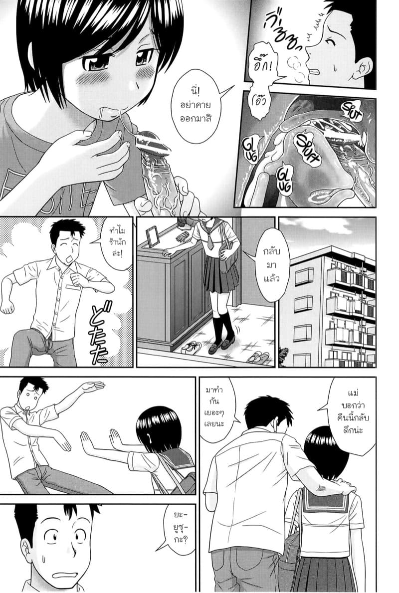 พี่นั่นแหละที่ทำให้หนูเป็นแบบนี้! 3 จบ ภาพ 2