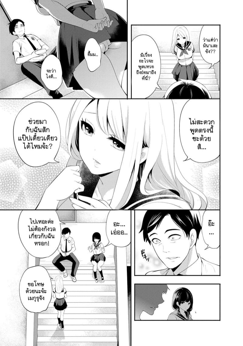 ผมที่แอบรักเธอก่อนแต่ทำไมทุกอย่างถึง... 3 - ถึงจะเจ็บ...แต่ก็ยังรักอยู่ ภาพ 3