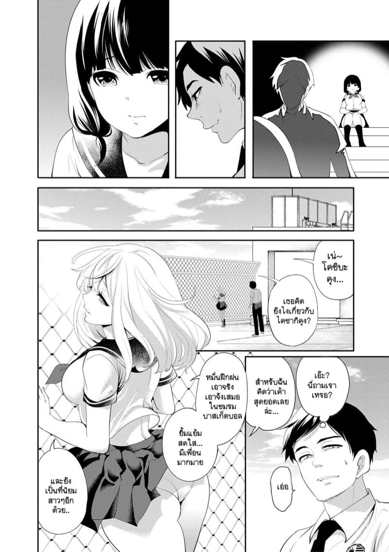 ผมที่แอบรักเธอก่อนแต่ทำไมทุกอย่างถึง... 3 - ถึงจะเจ็บ...แต่ก็ยังรักอยู่ ภาพ 4