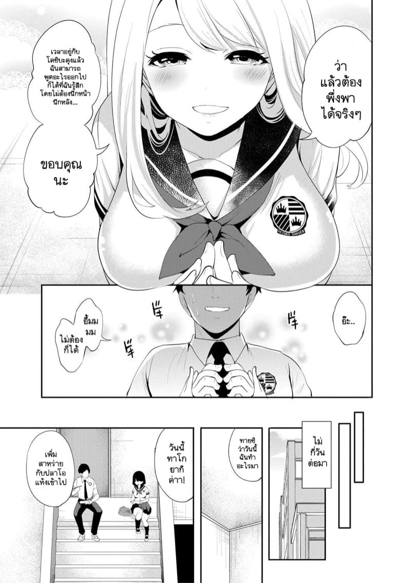 ผมที่แอบรักเธอก่อนแต่ทำไมทุกอย่างถึง... 3 - ถึงจะเจ็บ...แต่ก็ยังรักอยู่ ภาพ 7