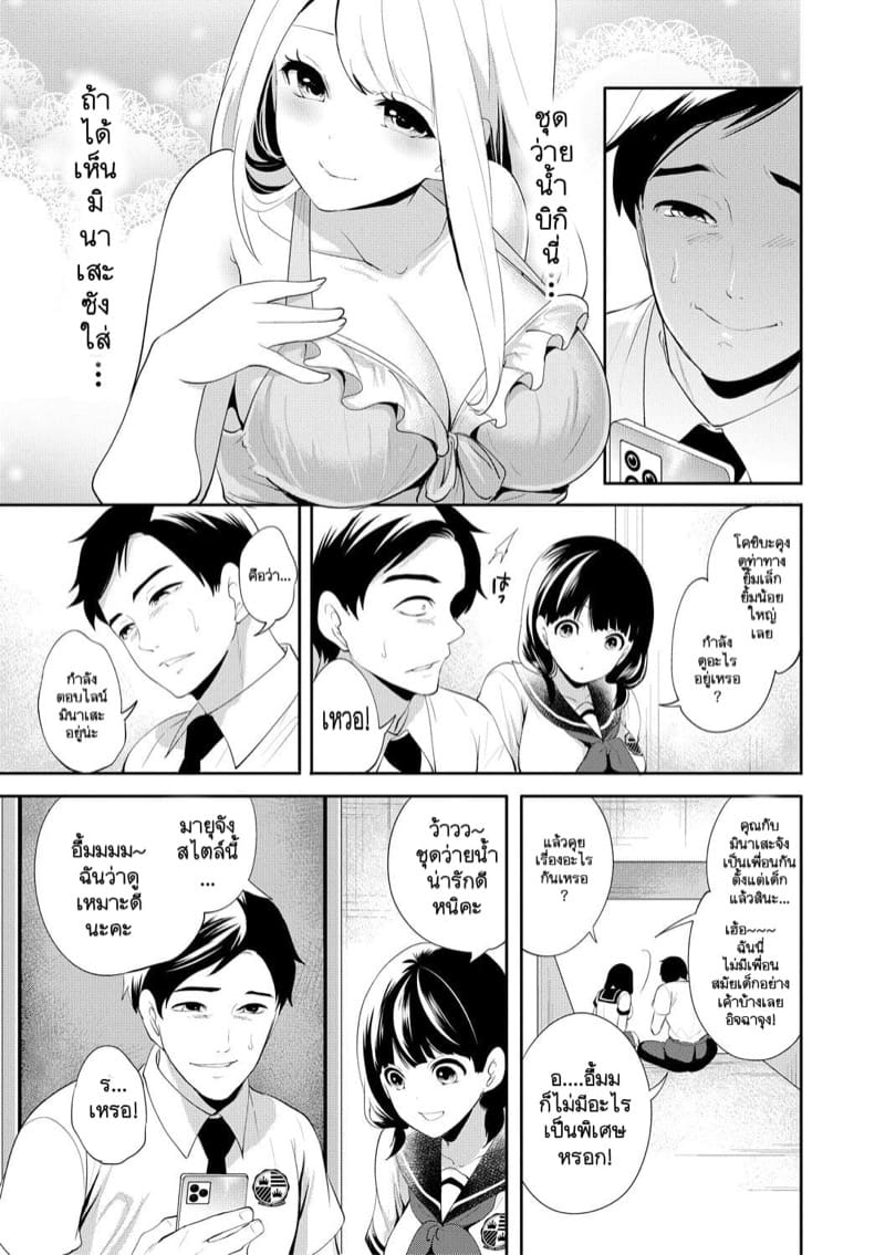 ผมที่แอบรักเธอก่อนแต่ทำไมทุกอย่างถึง... 3 - ถึงจะเจ็บ...แต่ก็ยังรักอยู่ ภาพ 9