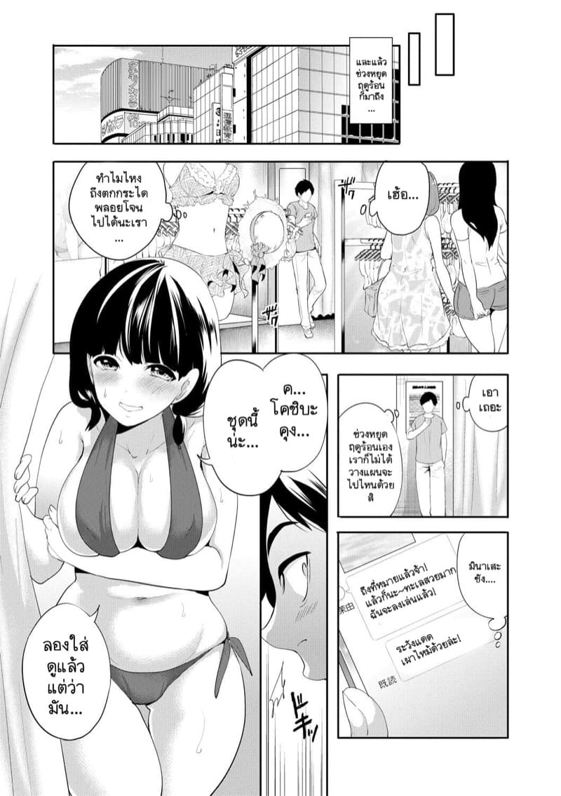 ผมที่แอบรักเธอก่อนแต่ทำไมทุกอย่างถึง... 3 - ถึงจะเจ็บ...แต่ก็ยังรักอยู่ ภาพ 11