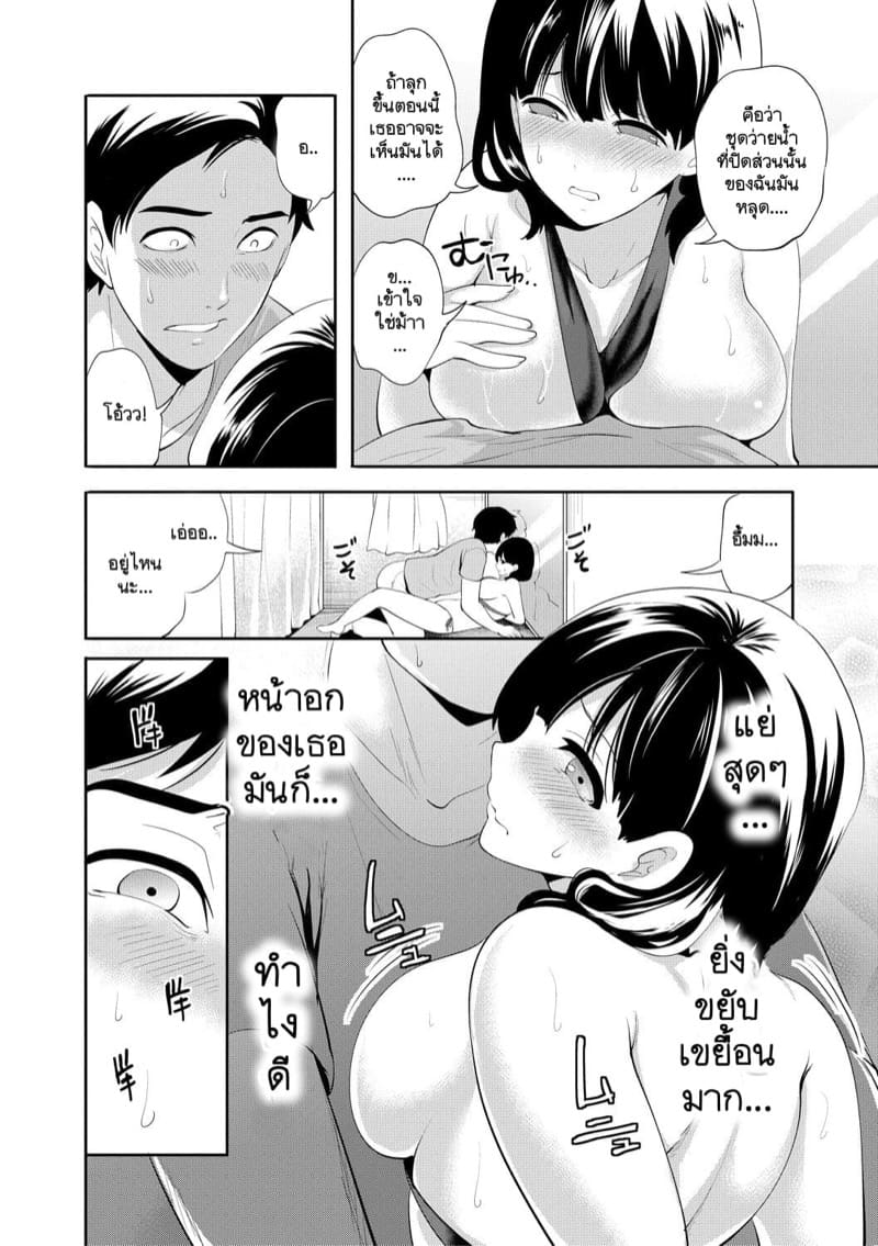 ผมที่แอบรักเธอก่อนแต่ทำไมทุกอย่างถึง... 3 - ถึงจะเจ็บ...แต่ก็ยังรักอยู่ ภาพ 14