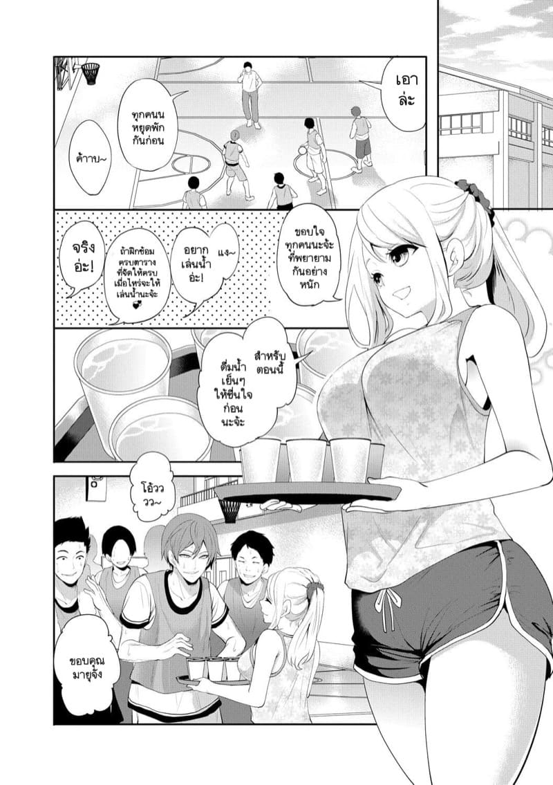 ผมที่แอบรักเธอก่อนแต่ทำไมทุกอย่างถึง... 3 - ถึงจะเจ็บ...แต่ก็ยังรักอยู่ ภาพ 18