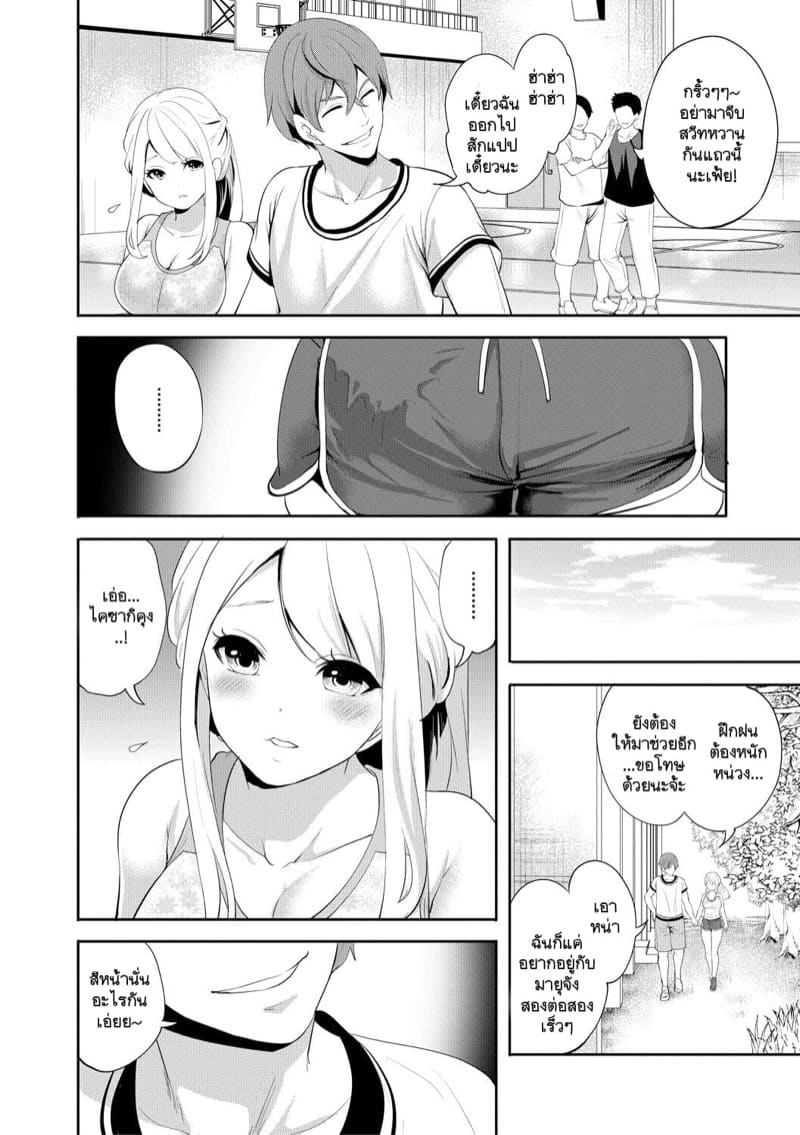 ผมที่แอบรักเธอก่อนแต่ทำไมทุกอย่างถึง... 3 - ถึงจะเจ็บ...แต่ก็ยังรักอยู่ ภาพ 20