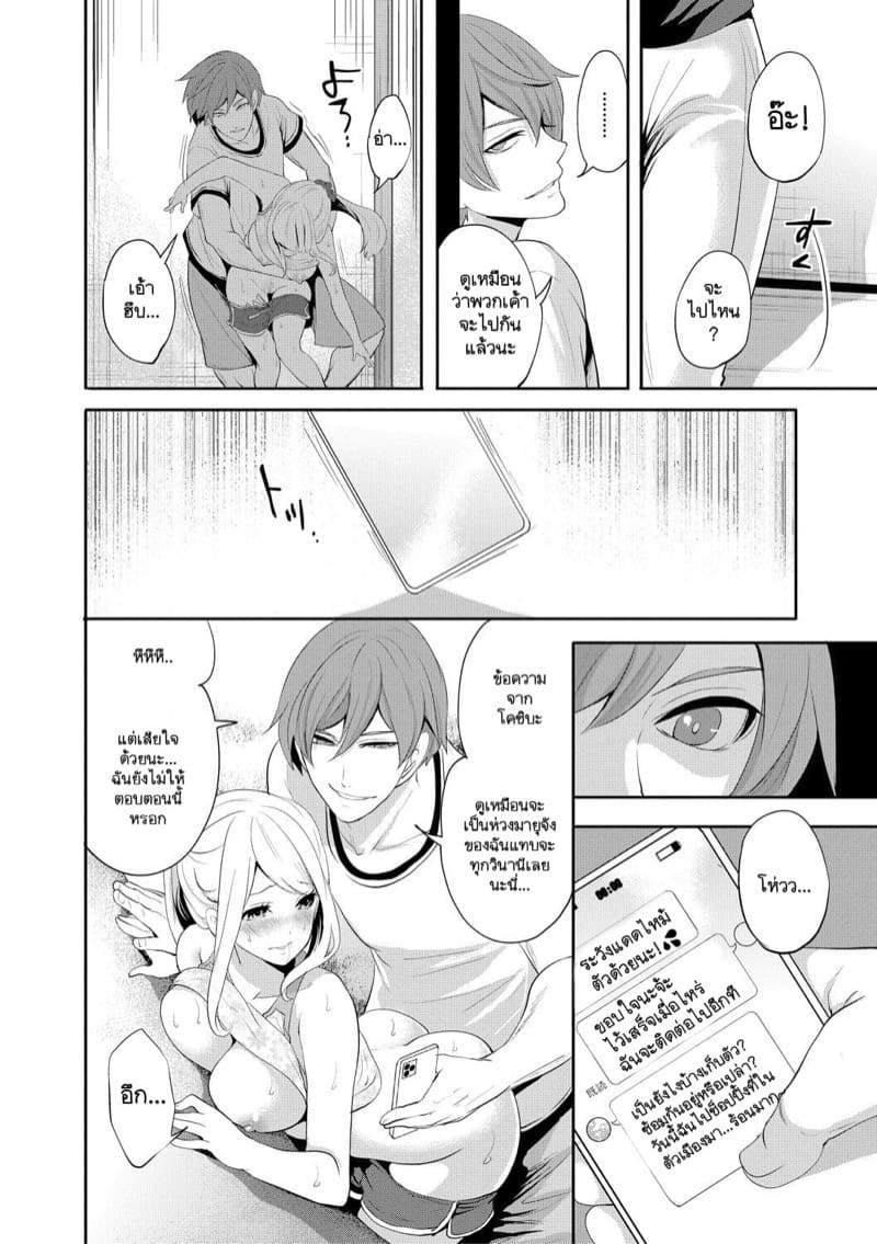 ผมที่แอบรักเธอก่อนแต่ทำไมทุกอย่างถึง... 3 - ถึงจะเจ็บ...แต่ก็ยังรักอยู่ ภาพ 26