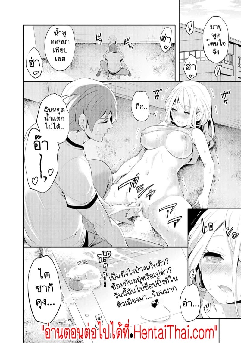 ผมที่แอบรักเธอก่อนแต่ทำไมทุกอย่างถึง... 3 - ถึงจะเจ็บ...แต่ก็ยังรักอยู่ ภาพ 40