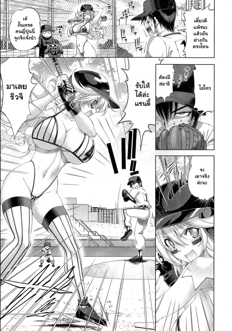 เบสบอลพาเสียว 1 ภาพ 16