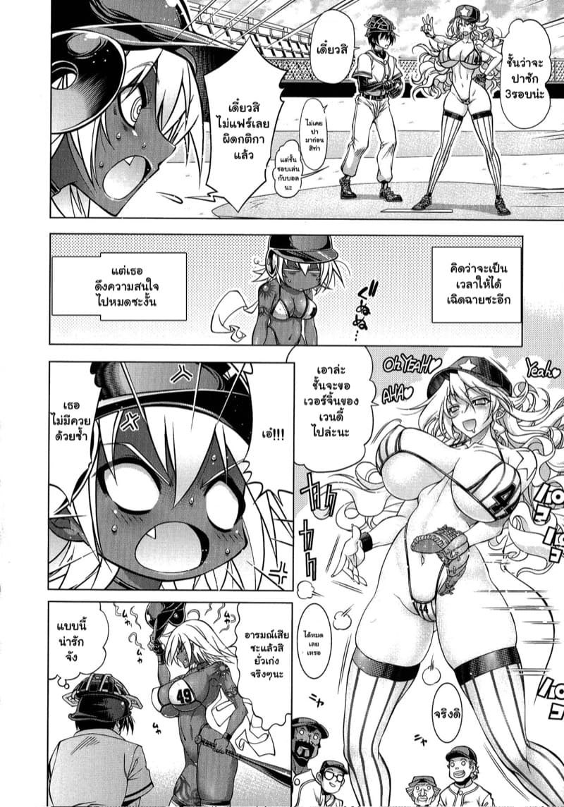 เบสบอลพาเสียว 1 ภาพ 24