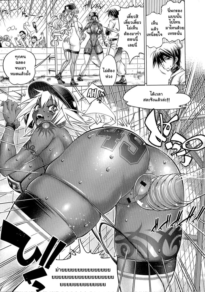 เบสบอลพาเสียว 1 ภาพ 32