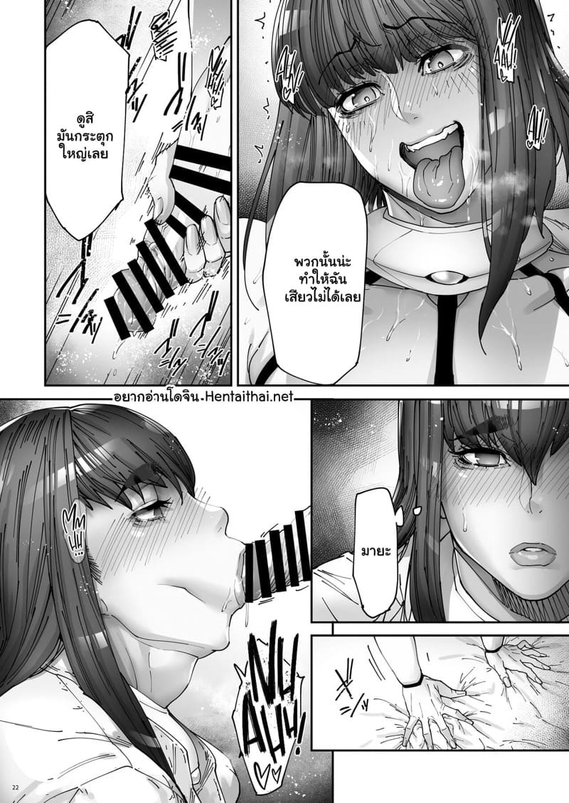 นักสืบสาวพลาดท่า 2.2 ภาพ 1