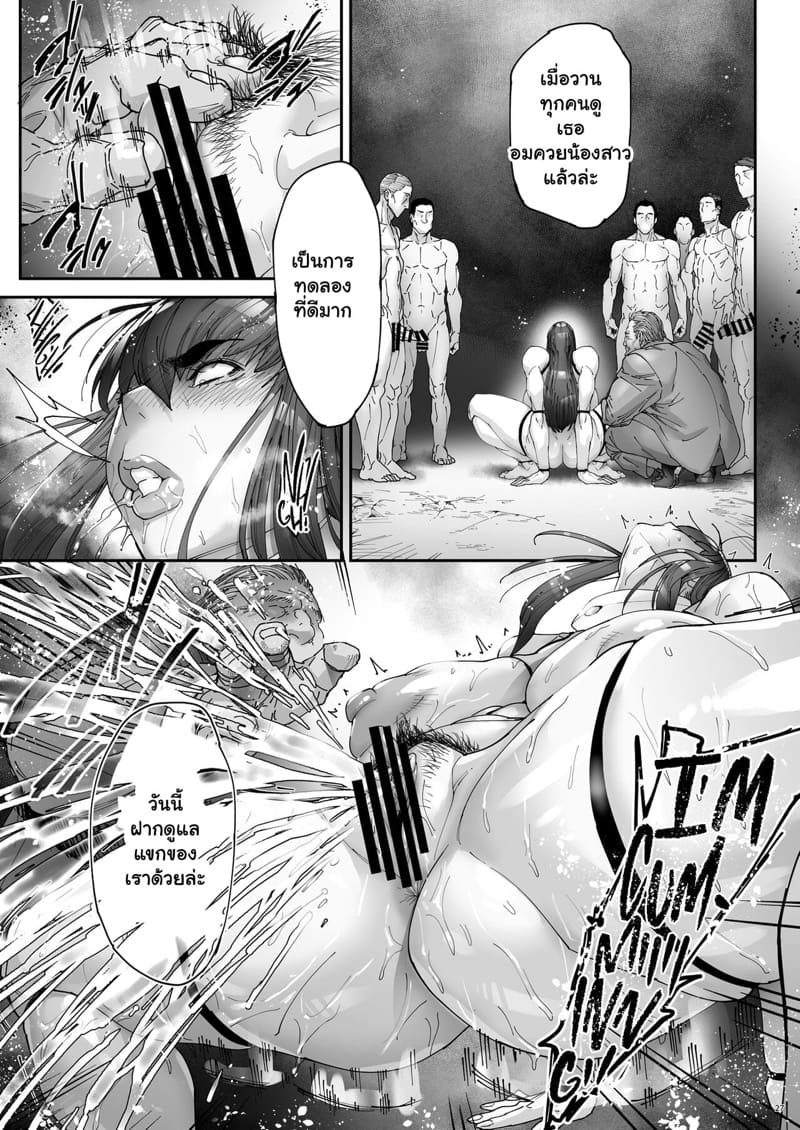 นักสืบสาวพลาดท่า 2.2 ภาพ 6