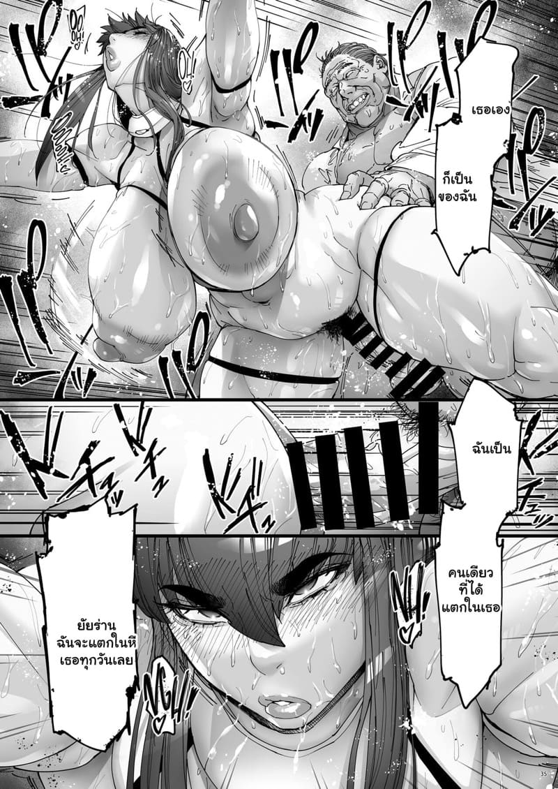 นักสืบสาวพลาดท่า 2.2 ภาพ 14