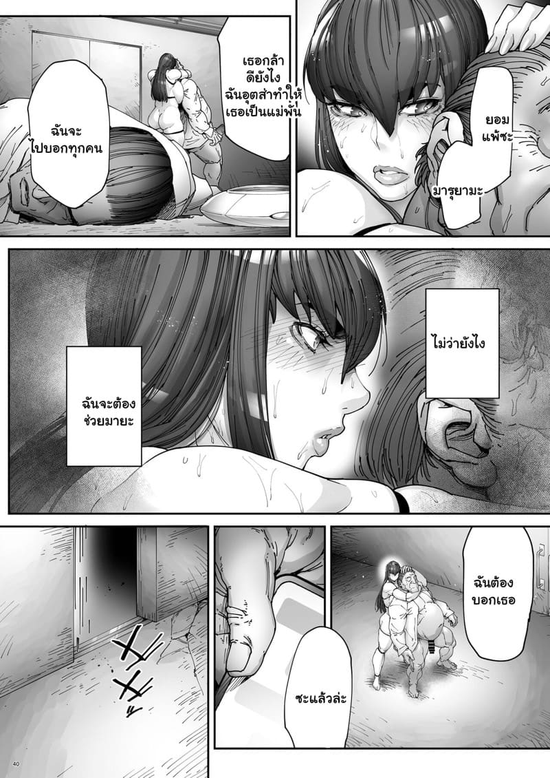 นักสืบสาวพลาดท่า 2.2 ภาพ 19