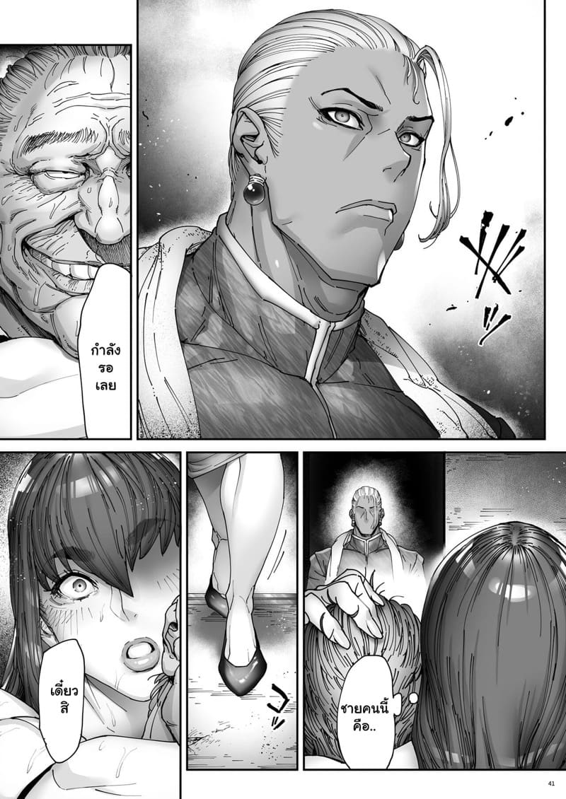 นักสืบสาวพลาดท่า 2.2 ภาพ 20