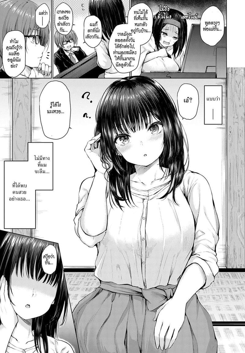 เนื้อคู่ ภาพ 2