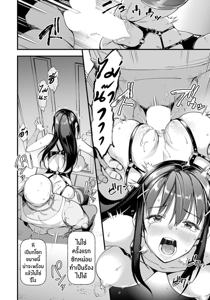 การเสียสละเพื่อบ้านที่แสนสุข ภาพ 11