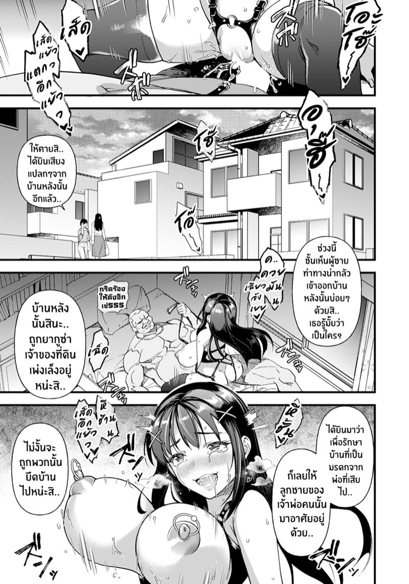 การเสียสละเพื่อบ้านที่แสนสุข ภาพ 16