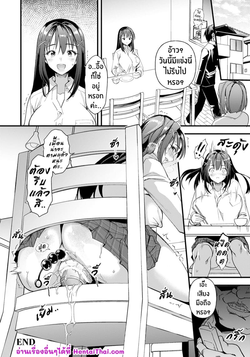 การเสียสละเพื่อบ้านที่แสนสุข ภาพ 23