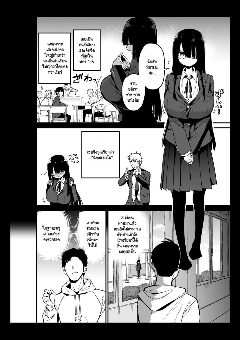 น้องแตงโมคัพ K ภาพ 4