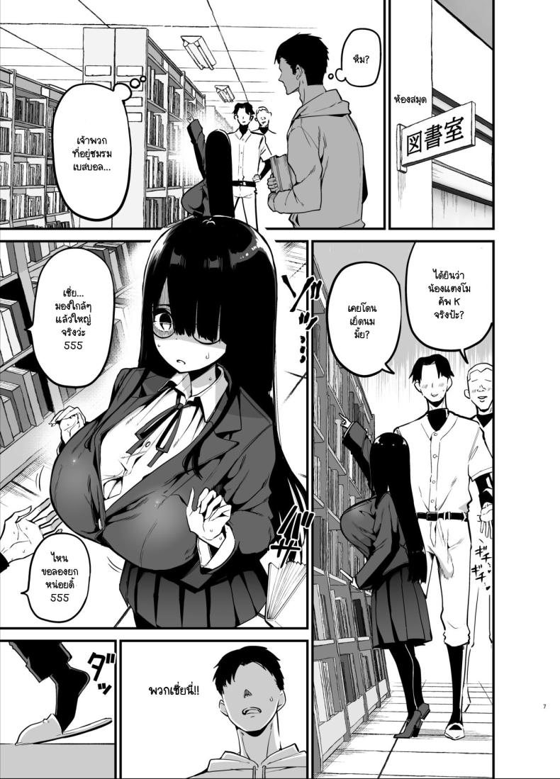 น้องแตงโมคัพ K ภาพ 5