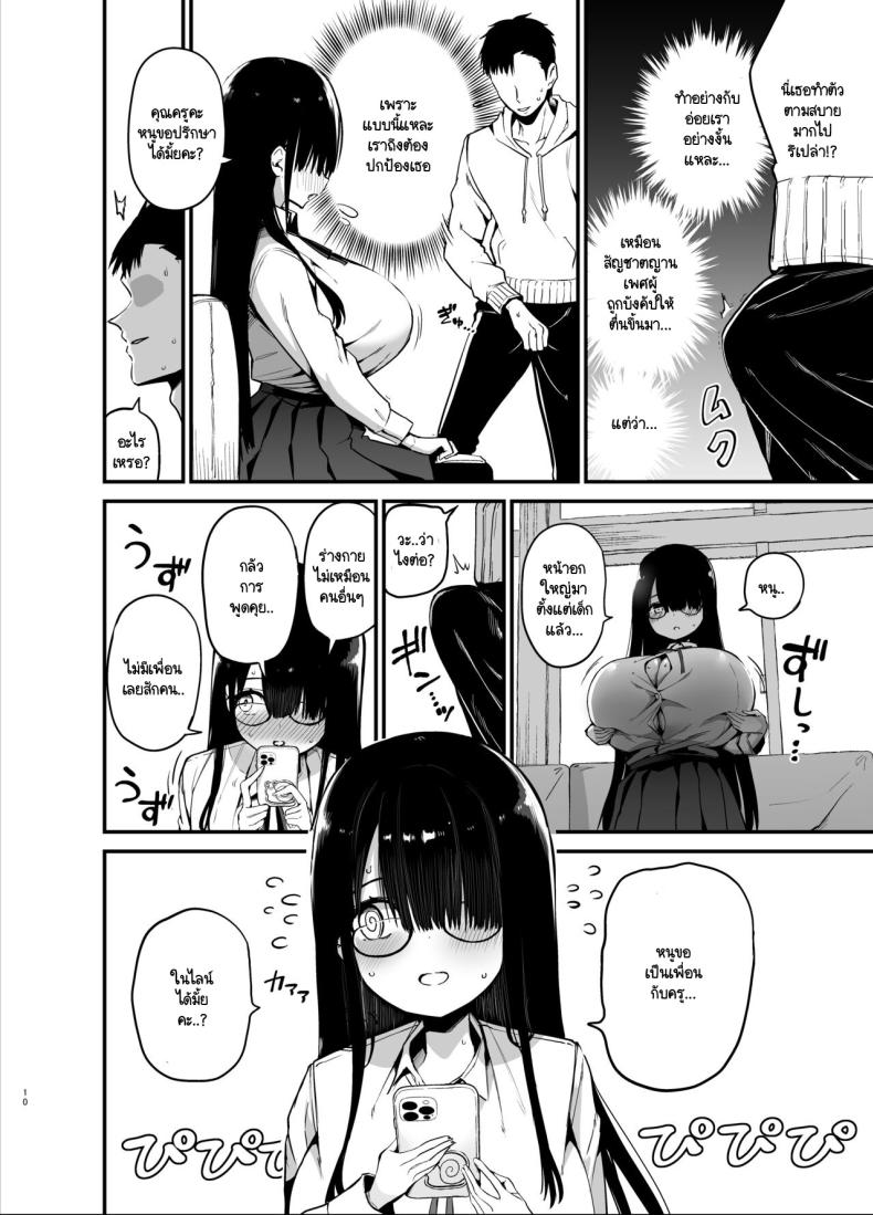 น้องแตงโมคัพ K ภาพ 8