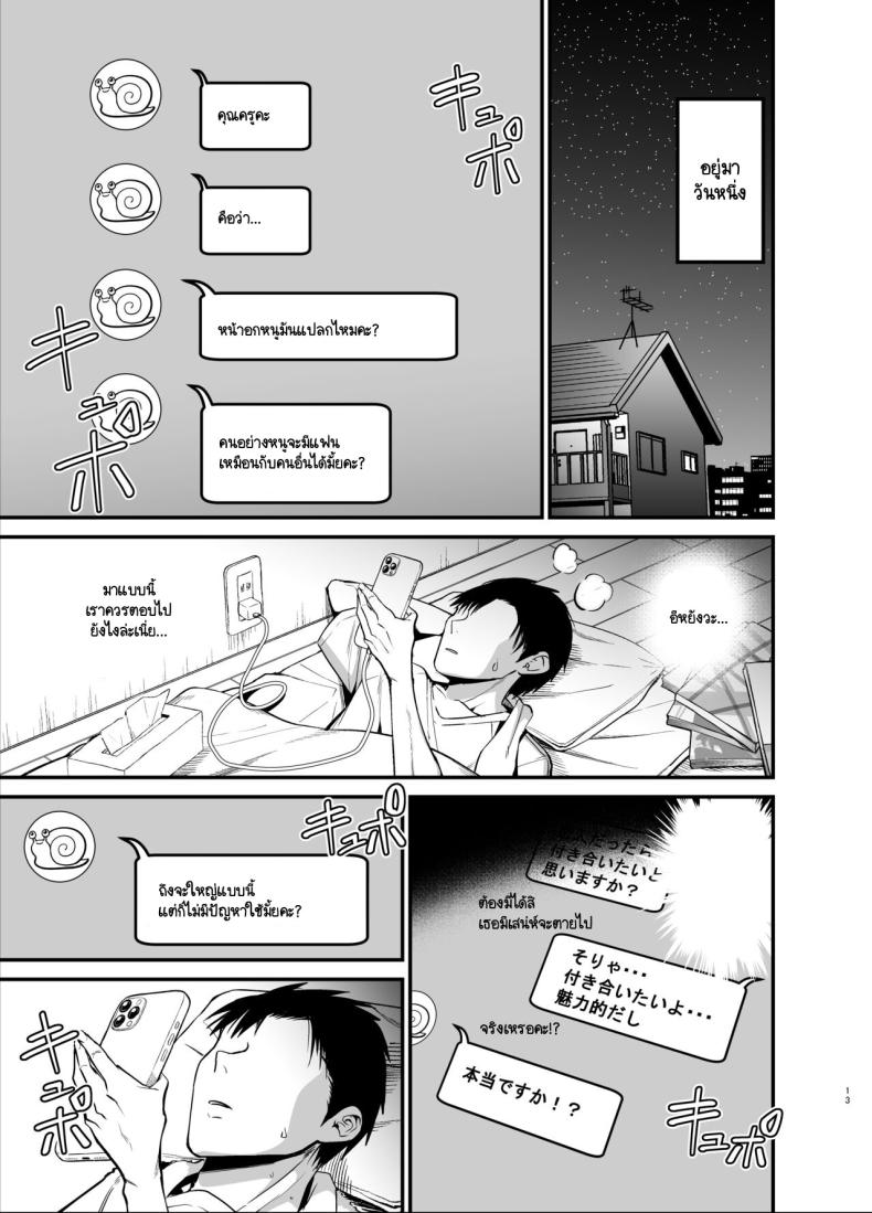 น้องแตงโมคัพ K ภาพ 11