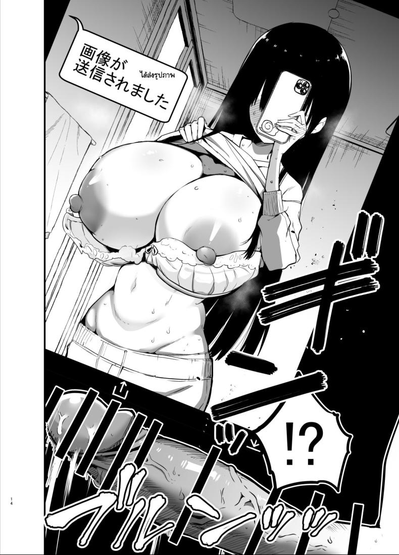 น้องแตงโมคัพ K ภาพ 12