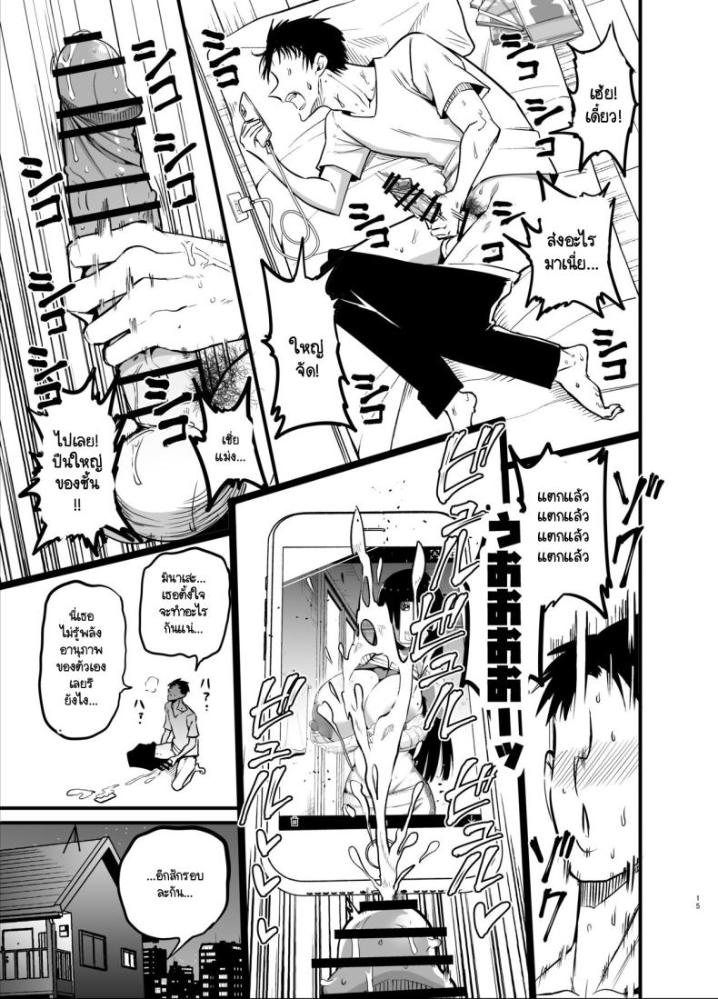 น้องแตงโมคัพ K ภาพ 13