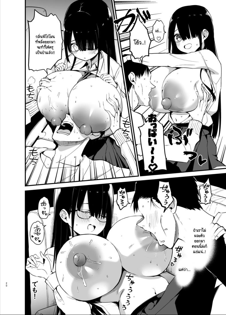 น้องแตงโมคัพ K ภาพ 18